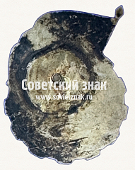 РЕВЕРС: Знак «Отличник местной промышленности Грузинской ССР» № 17737а