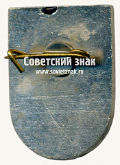 РЕВЕРС: Знак «Валмиера (Valmiera). Латвийская ССР» № 17423а