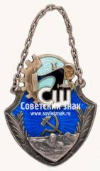 Призовой жетон соревнований по плаванию Спортивного объединения Союза швейников