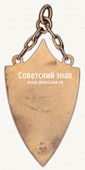 РЕВЕРС: ﻿Жетон Харьковской консерватории № 17785а