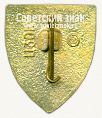 РЕВЕРС: Знак «Город Симферополь. Пчела» № 16014а