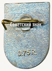 РЕВЕРС: Знак «Тукумс (Tukums). Тукумсский край. Латвийская ССР» № 17414а