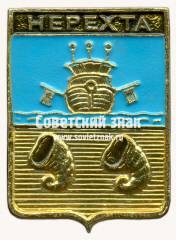 Знак «Город Нерехта. Костромская губерния»