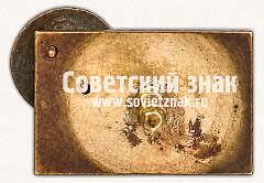 РЕВЕРС: Знак «﻿«Дом Ленпечати». Стрелковая тематика. Ленинград» № 17855а