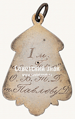 РЕВЕРС: ﻿Призовой жетон соревнований по стрельбе из винтовки № 17834а