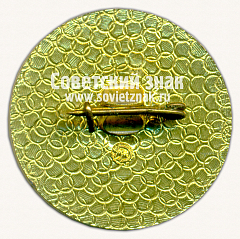 РЕВЕРС: Знак «Международная выставка «Химия». 1982» № 16444а