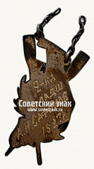 РЕВЕРС: Призовой жетон ЛГСФК по гребле. Двойка, младшая группа. Ленинград, 1927 г. № 17799а