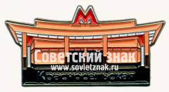 Знак «Станции метро «Красносельская»»