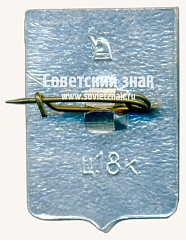 РЕВЕРС: Знак «Город Богодухов. Харьковская область» № 15262б