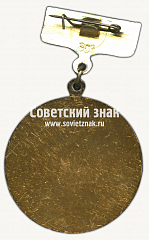 РЕВЕРС: Знак «Всероссийские соревнования ДЮСШ (Детско-юношеская спортивная школа). 1 место» № 17062а