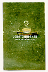 РЕВЕРС: Знак «Международная выставка «Насосы и компрессоры». 1975» № 16480а