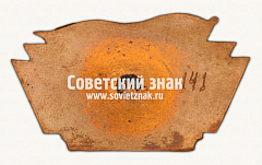 РЕВЕРС: Знак «﻿За дальнее морское плавание» № 17768а