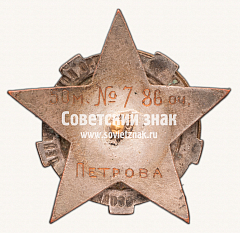 РЕВЕРС: Знак «День работницы. ОСОАВИАХИМ Ленинградской области. II место» № 17207а