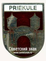 Знак «Приекуле (Priekule). Приекульский край. Латвийская ССР»