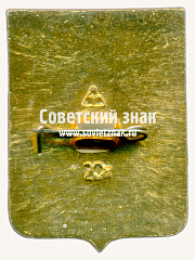 РЕВЕРС: Знак «Город Судогда» № 7408б