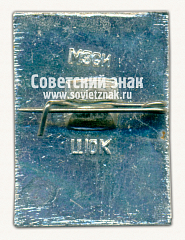 РЕВЕРС: Знак «Город Рыбинск. Ярославская область. Тип 2» № 15700б