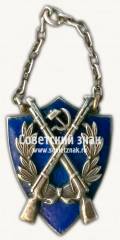 Призовой жетон 3-е место по стрельбе. 1929