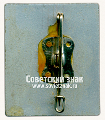 РЕВЕРС: Знак «Международная выставка «Станки ФРГ» 1972» № 16432а