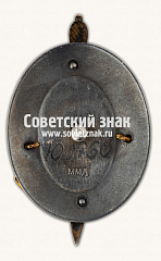 РЕВЕРС: Юбилейный знак «Заслуженный работник внутренних дел. 50 лет МВД» № 2373б