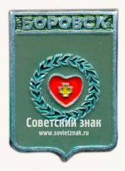 Знак «Город Боровск. Калужская губерния»