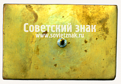 РЕВЕРС: Знак «40 лет электродепо «Выхино»» № 17440а