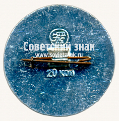 РЕВЕРС: Знак «Станция метрополитена «Сокол». Московское метро» № 17545а