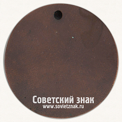 РЕВЕРС: Настольная медаль «XXVII съезд КПСС» № 8801а