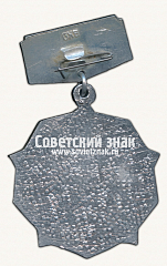 РЕВЕРС: Знак «Спартакиада московского городского совета (МГС) «Динамо»» № 17055а