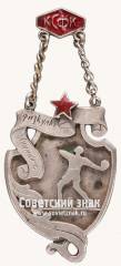 Жетон «Ударнику физкультуры». 1927