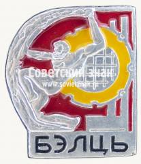 Знак «Город Бельцы. Молдавия. Памятник Стефану Великому»