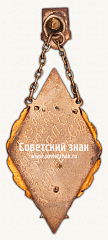 РЕВЕРС: ﻿Жетон 1-го художественной олимпиады Ленметбытремпромсоюз № 17806а