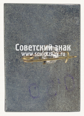 РЕВЕРС: Знак «Киево-Печерский заповедник. Тип 2» № 11235б