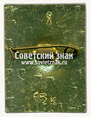 РЕВЕРС: Знак «Ленинградский зоопарк. Слон» № 15964а