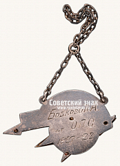 РЕВЕРС: Жетон «Живая газета «Искра»» № 17182а