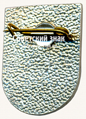 РЕВЕРС: Знак «Вентспилс (Ventspils). Латвийская ССР» № 17396а