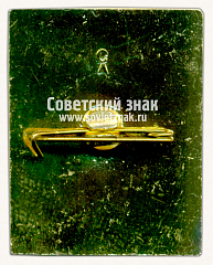 РЕВЕРС: Знак «Выставка «Судотдеталь». Ленинград. 1980» № 16377а