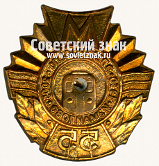 РЕВЕРС: Знак «55 лет электродепо «Измайлово»» № 17448а