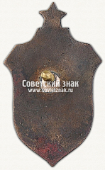РЕВЕРС: Знак «Передовик соцсоревнования. 1929» № 16881а