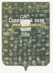 РЕВЕРС: Знак «Город Рославль. Смоленская область» № 16264а