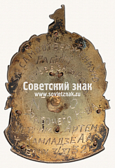 РЕВЕРС: Знак «Ударник АССР» № 17184а