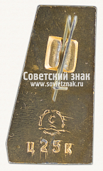 РЕВЕРС: Знак «Город Хабаровск. Тип 3» № 8856б