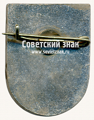 РЕВЕРС: Знак «Кулдига (Kuldiga). Кулдигский край. Латвийская ССР» № 17391а