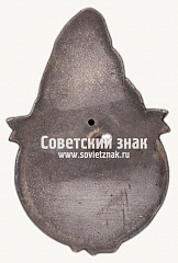 РЕВЕРС: Знак Профсоюза работников железнодорожного транспорта СССР № 17763а
