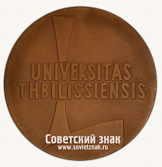 РЕВЕРС: Настольная медаль «50 лет Тбилисского университета. 1918-1968» № 16811а