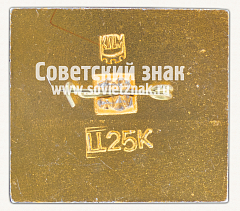 РЕВЕРС: Знак «Чернигов-спасский собор. XI в.» № 16068а