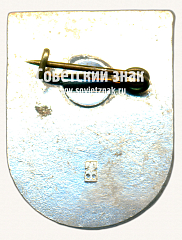 РЕВЕРС: Знак «Огре (Ogre). Огрский край. Латвийская ССР. Тип 2» № 17419а