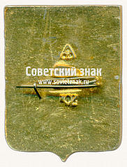 РЕВЕРС: Знак «Город Вязники» № 7411б
