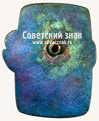 РЕВЕРС: Знак «45 лет электродепо «Свиблово». 1978-2023» № 17442а