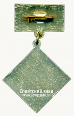 РЕВЕРС: Знак «Отличный дружинник СССР» № 15656а
