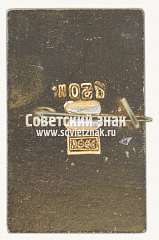 РЕВЕРС: Знак «Ростовский-на-Дону зоопарк. Обезьяны» № 15933а